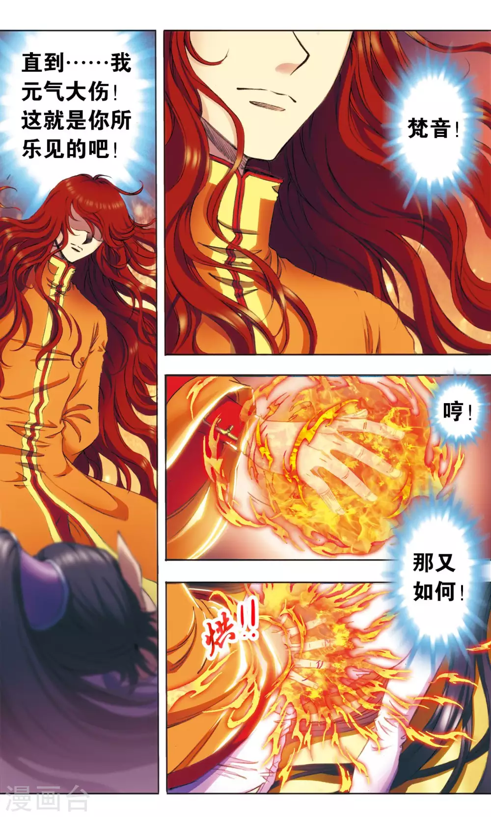 第158话 声东击西24