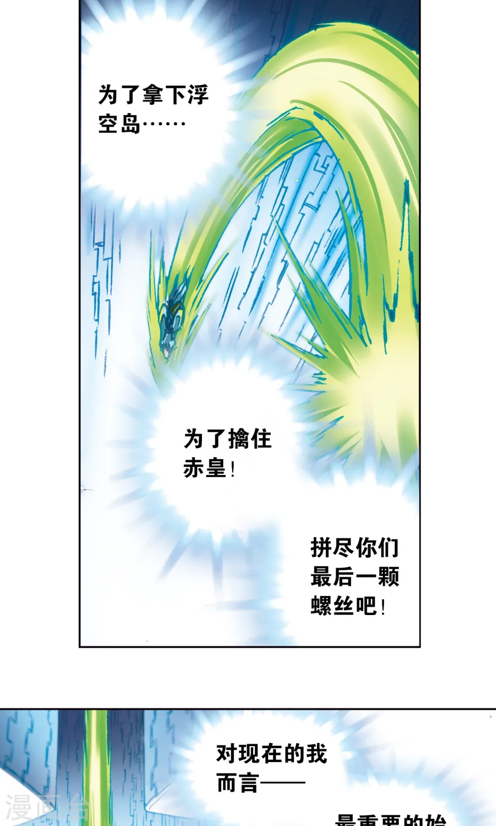 第196话 镖牌的意义10
