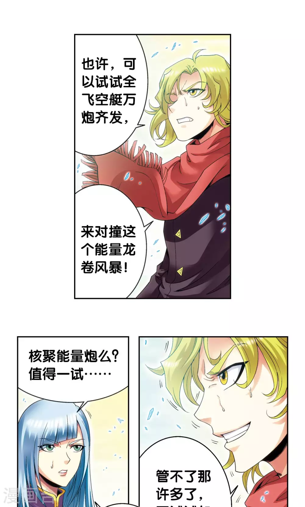 第127话 优雅的恐惧16