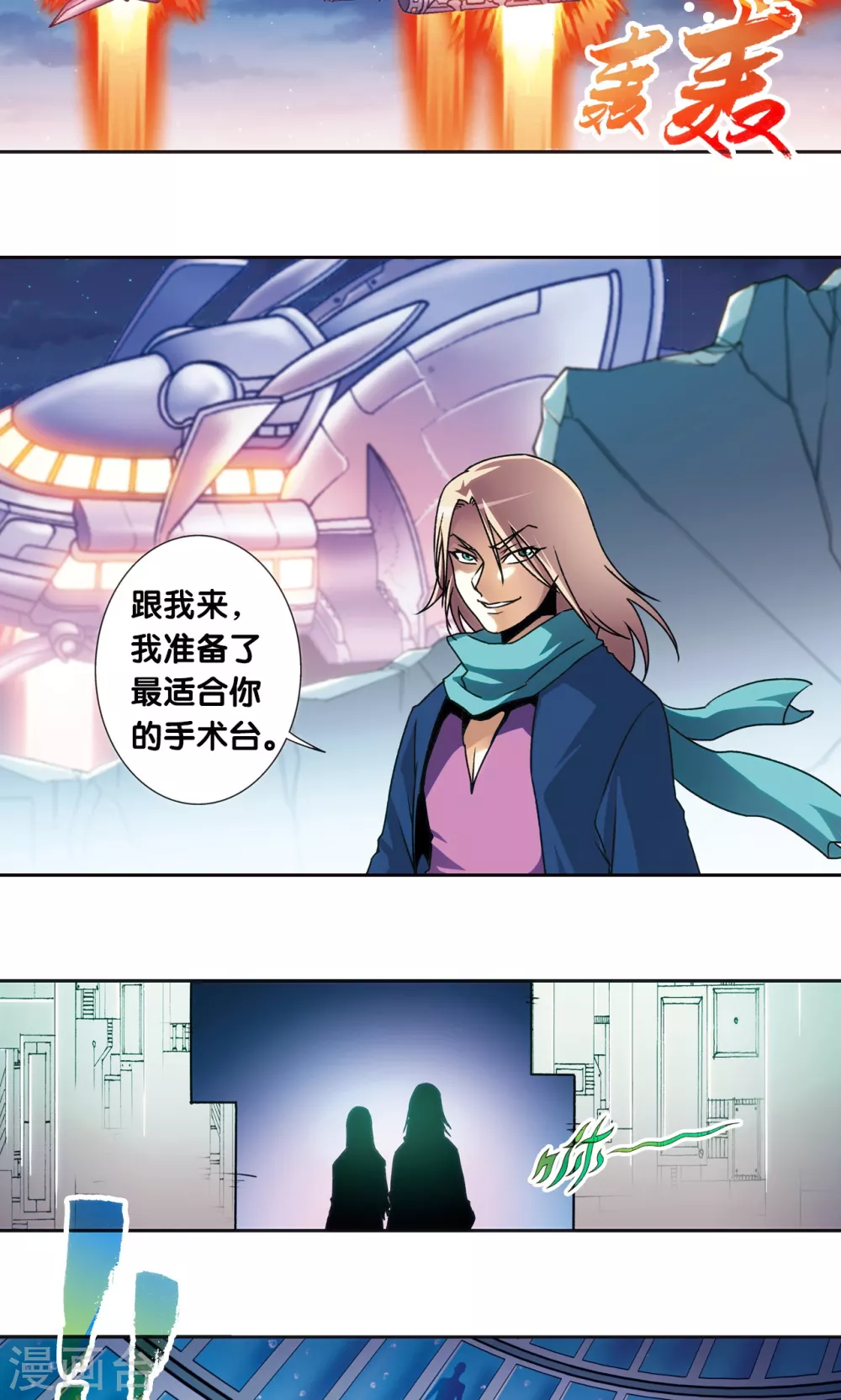 青仙外传219