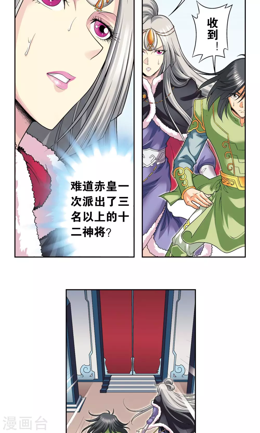 第113话 九星团之柱26