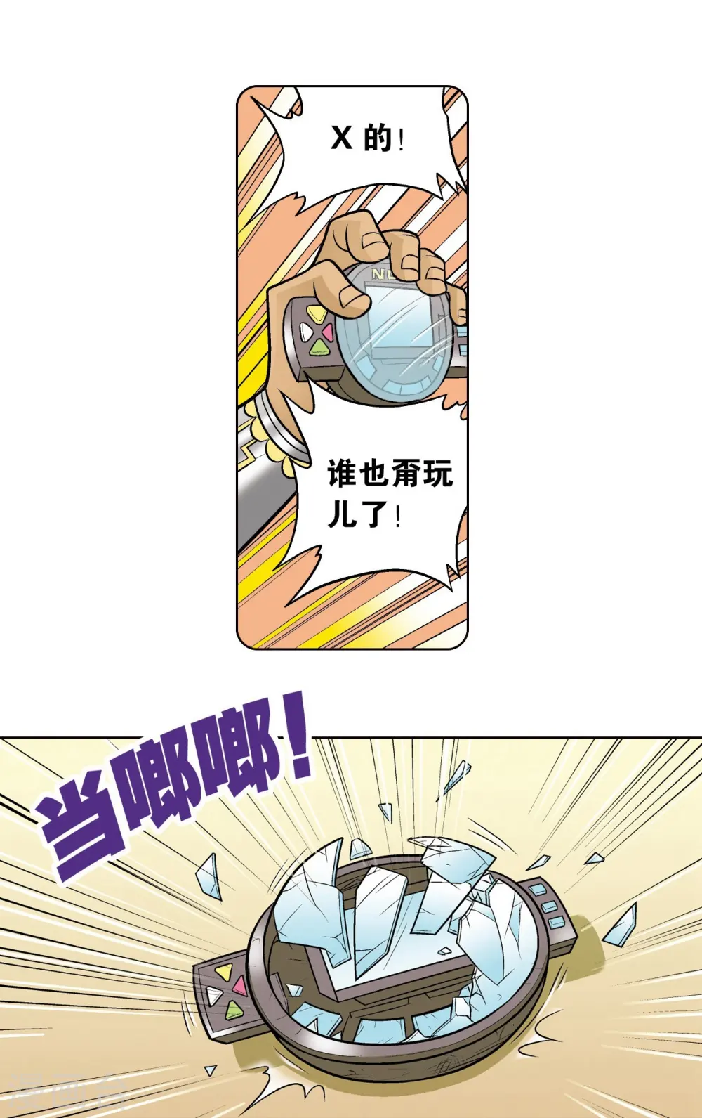 第38话 白玉牌10