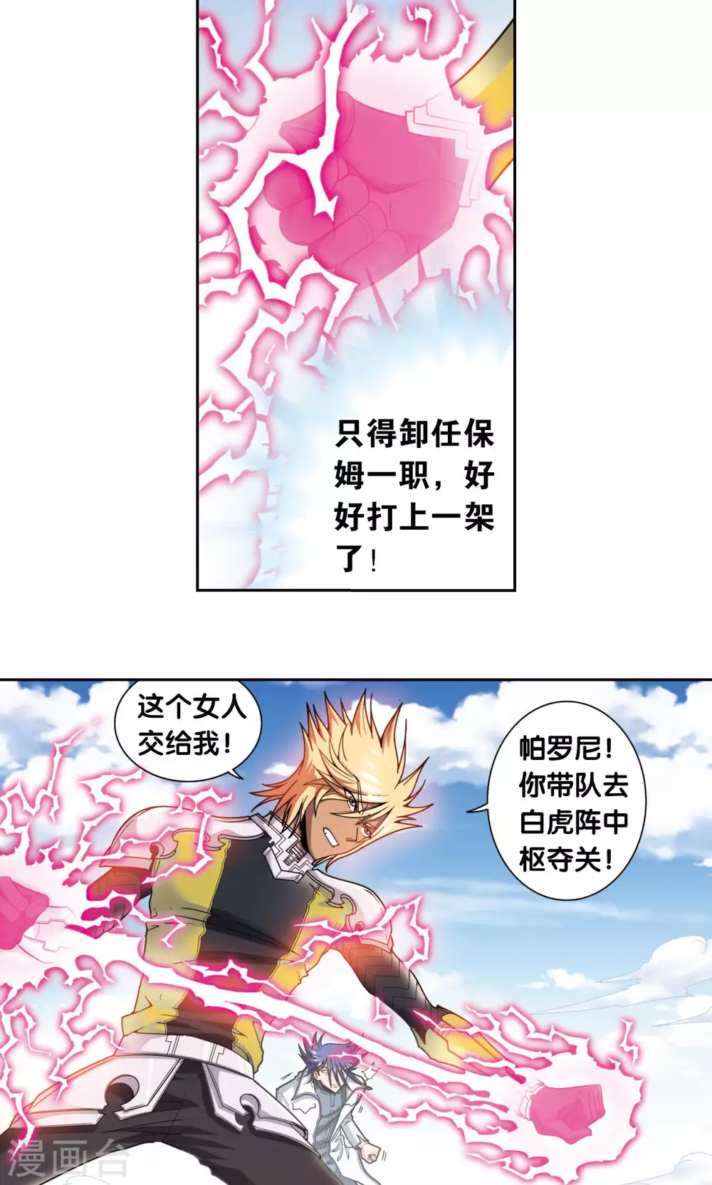 第135话 结界战开始25