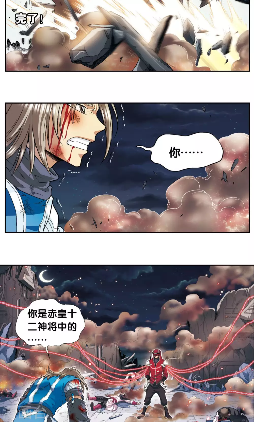 第103话 梦萝的危机25