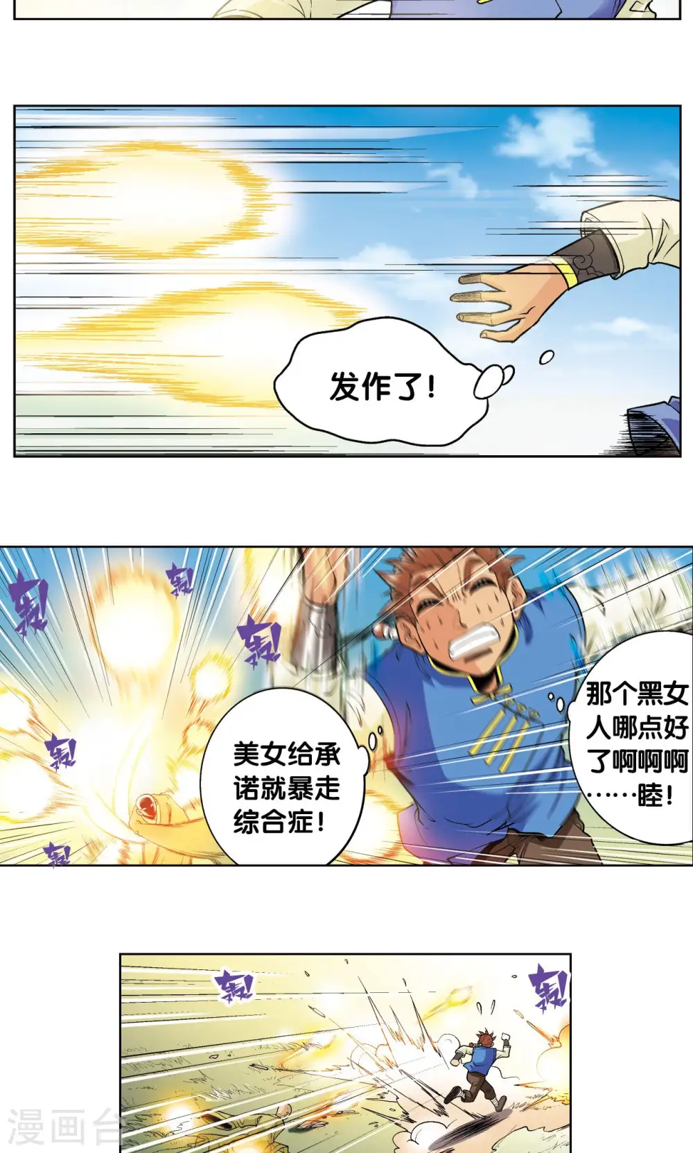 第64话 两个废柴的努力12