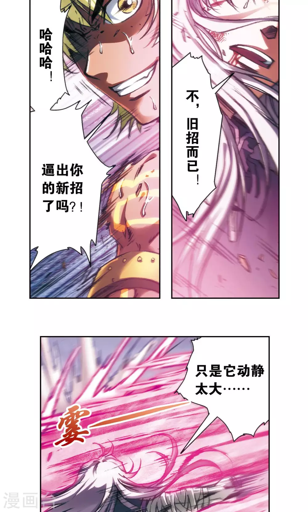 第180话 门后的秘密27