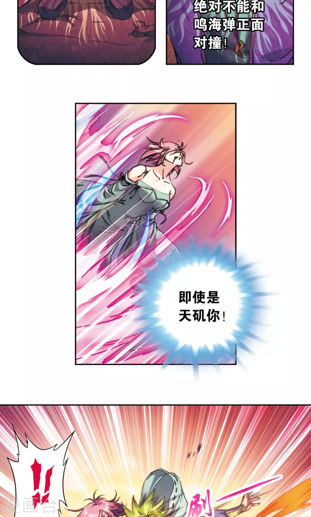 第153话 呜海弹20