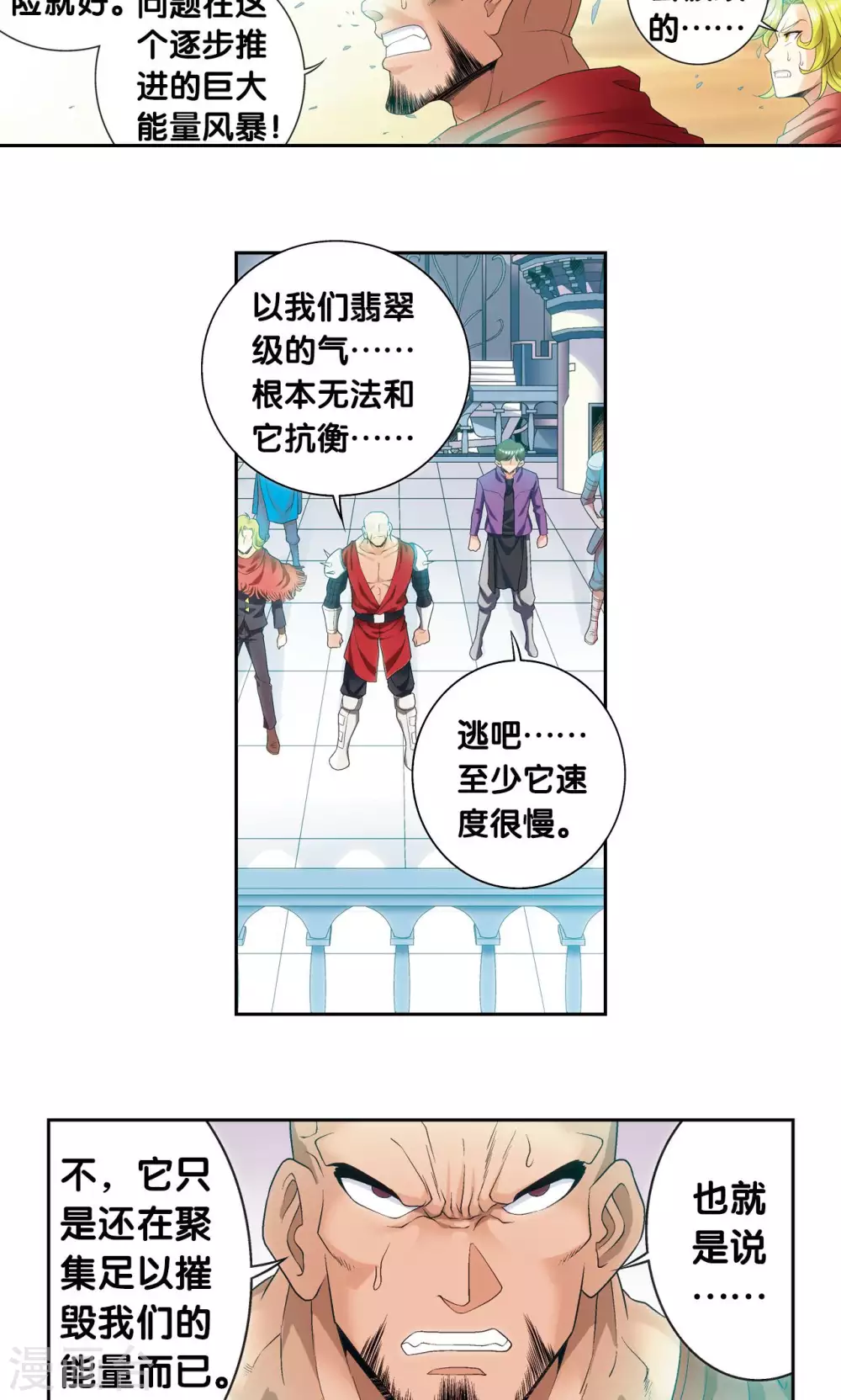 第127话 优雅的恐惧13