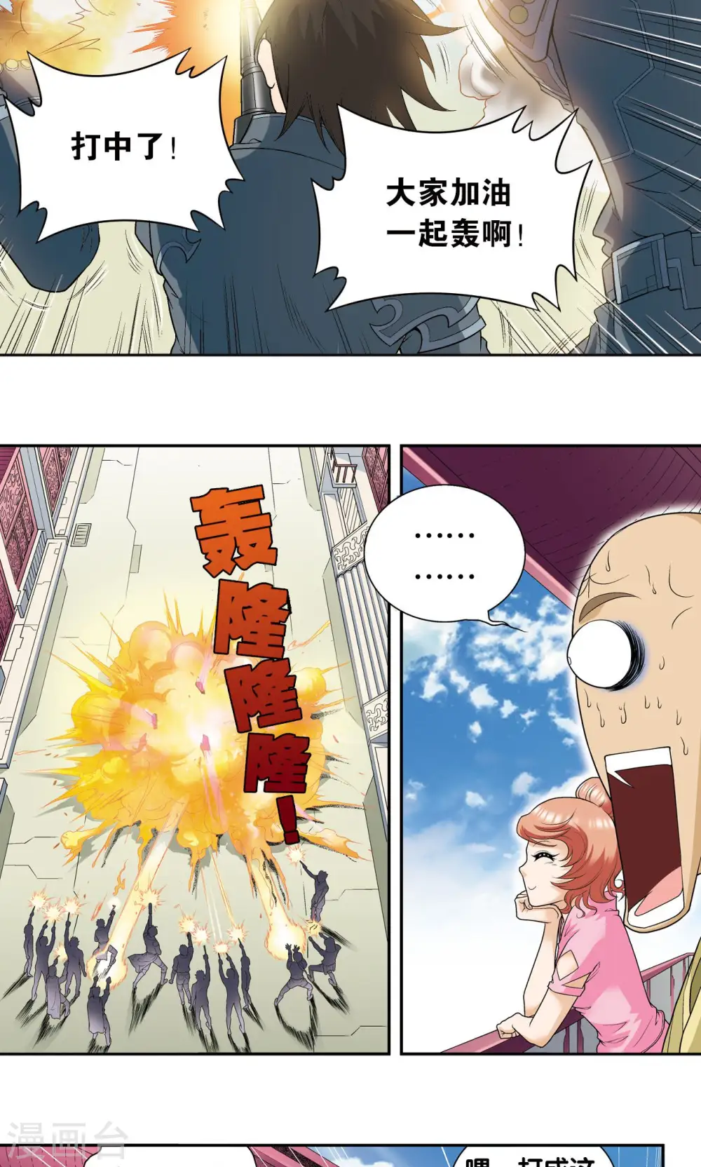 第89话 学园内的高手15