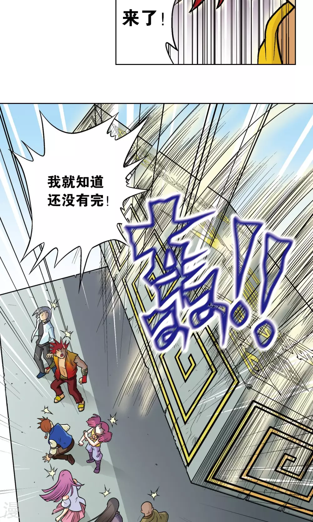 第17话 梦萝学院51