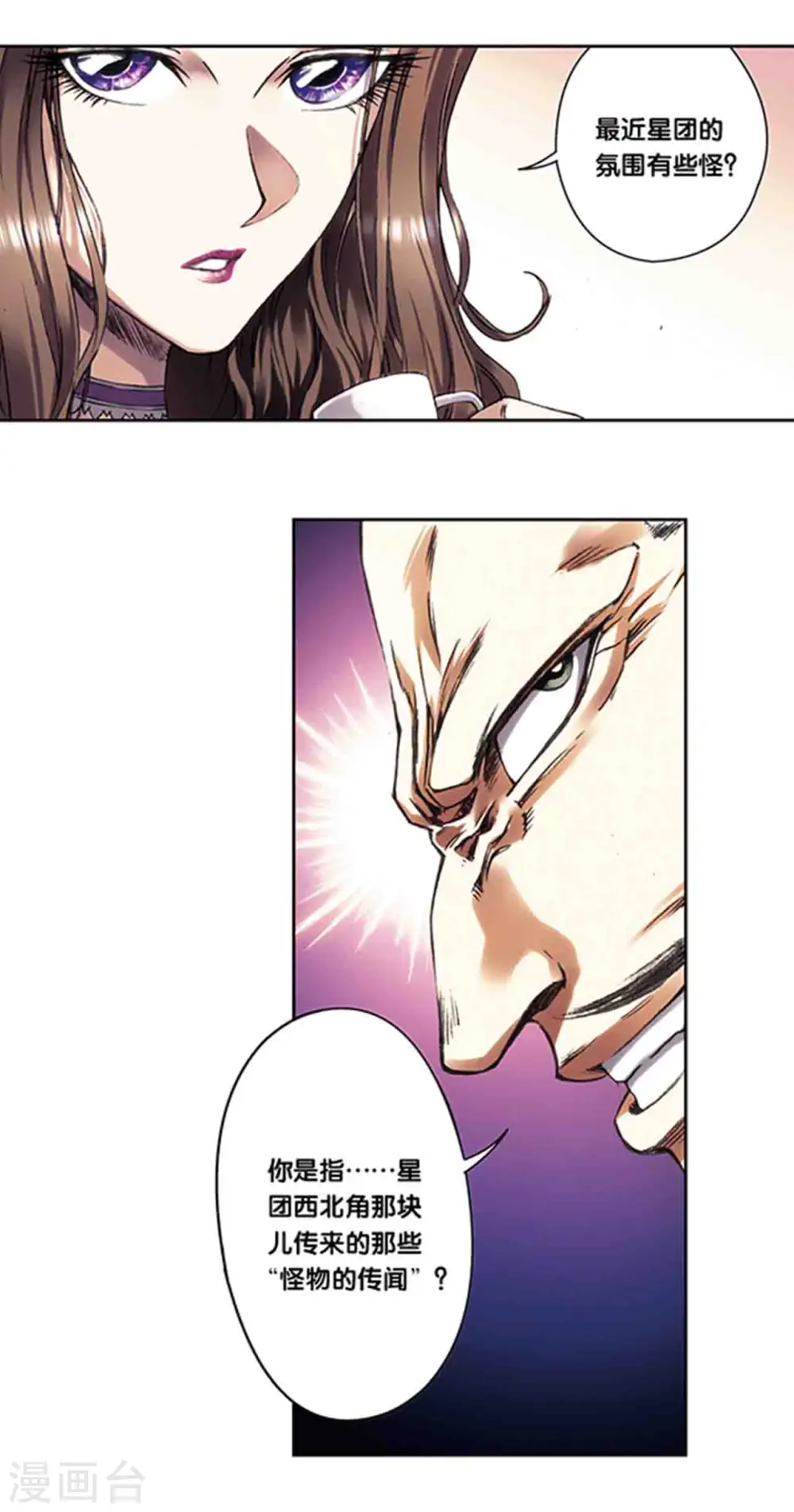 第216话2 诡变8
