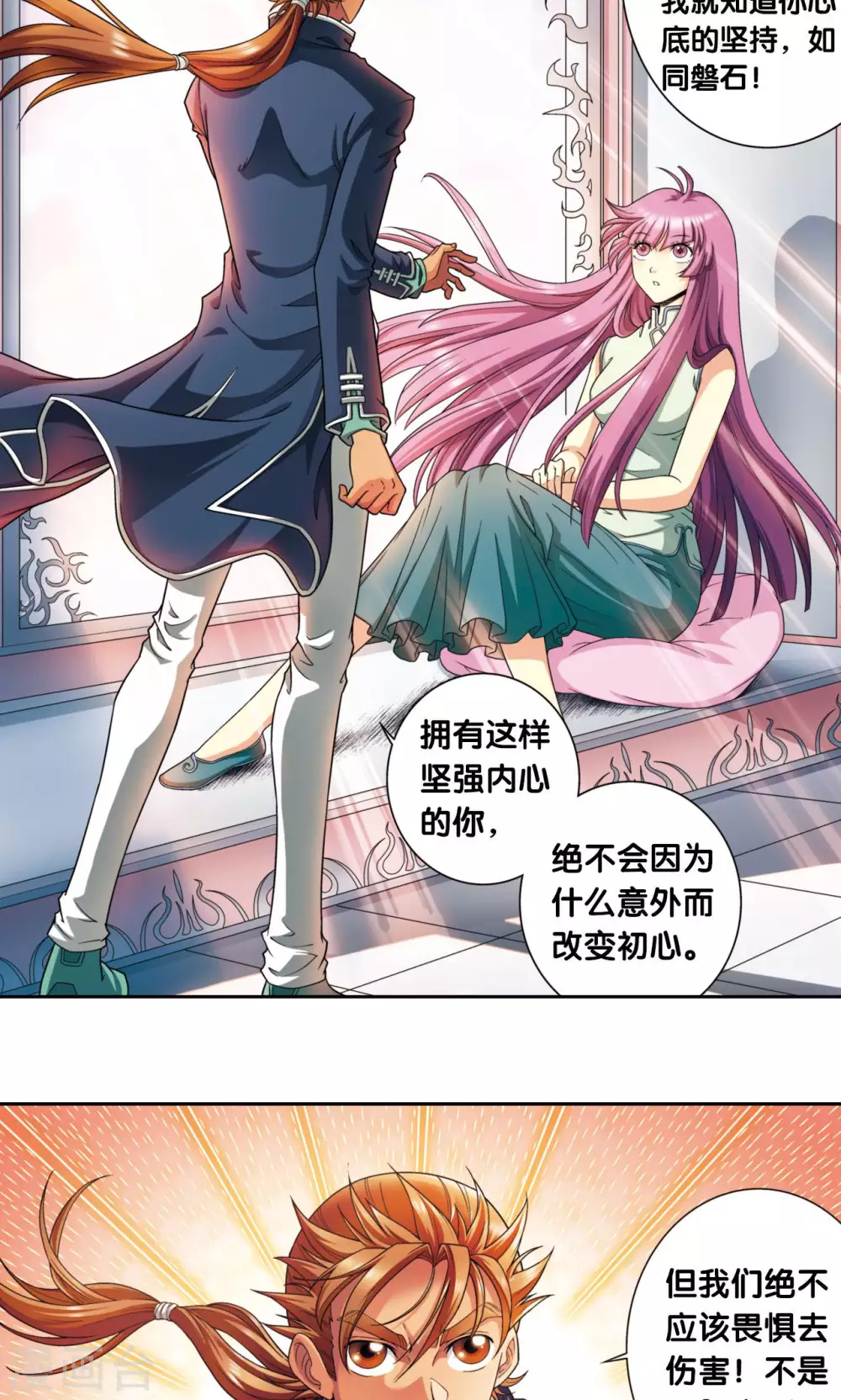第138话 侵袭与守护21