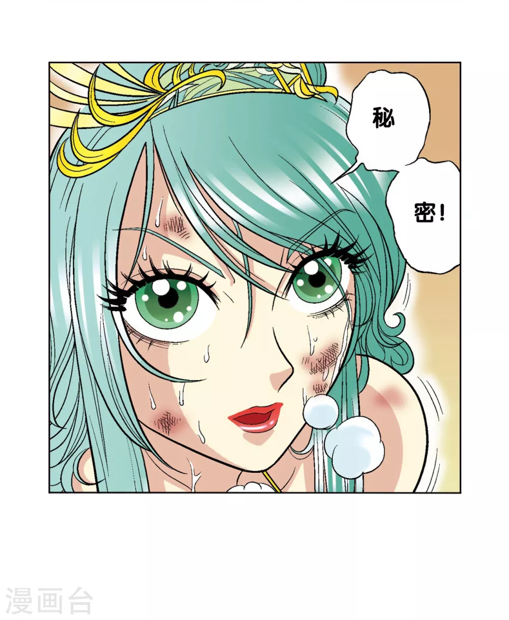 第14话 强援28