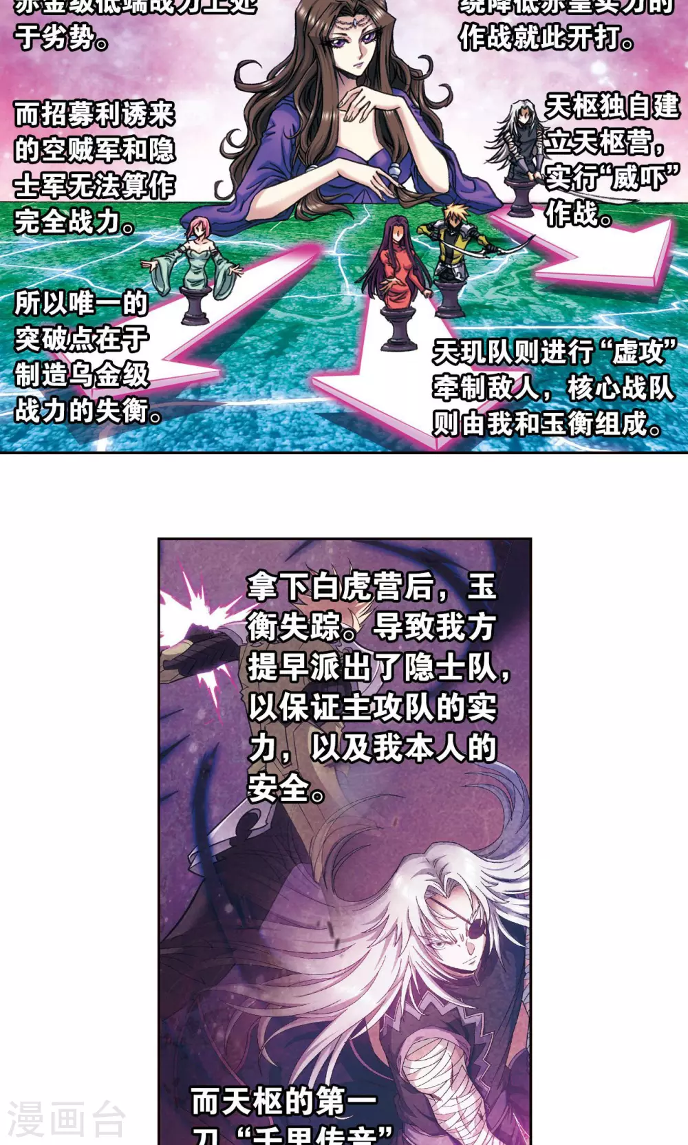第172话 酉鸡的“将军”11