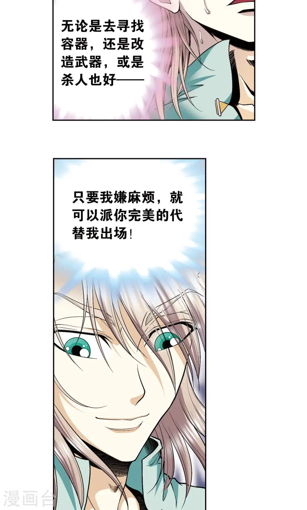 第78话 真相4