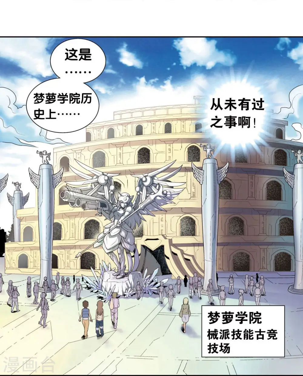 第83话 视为家人43