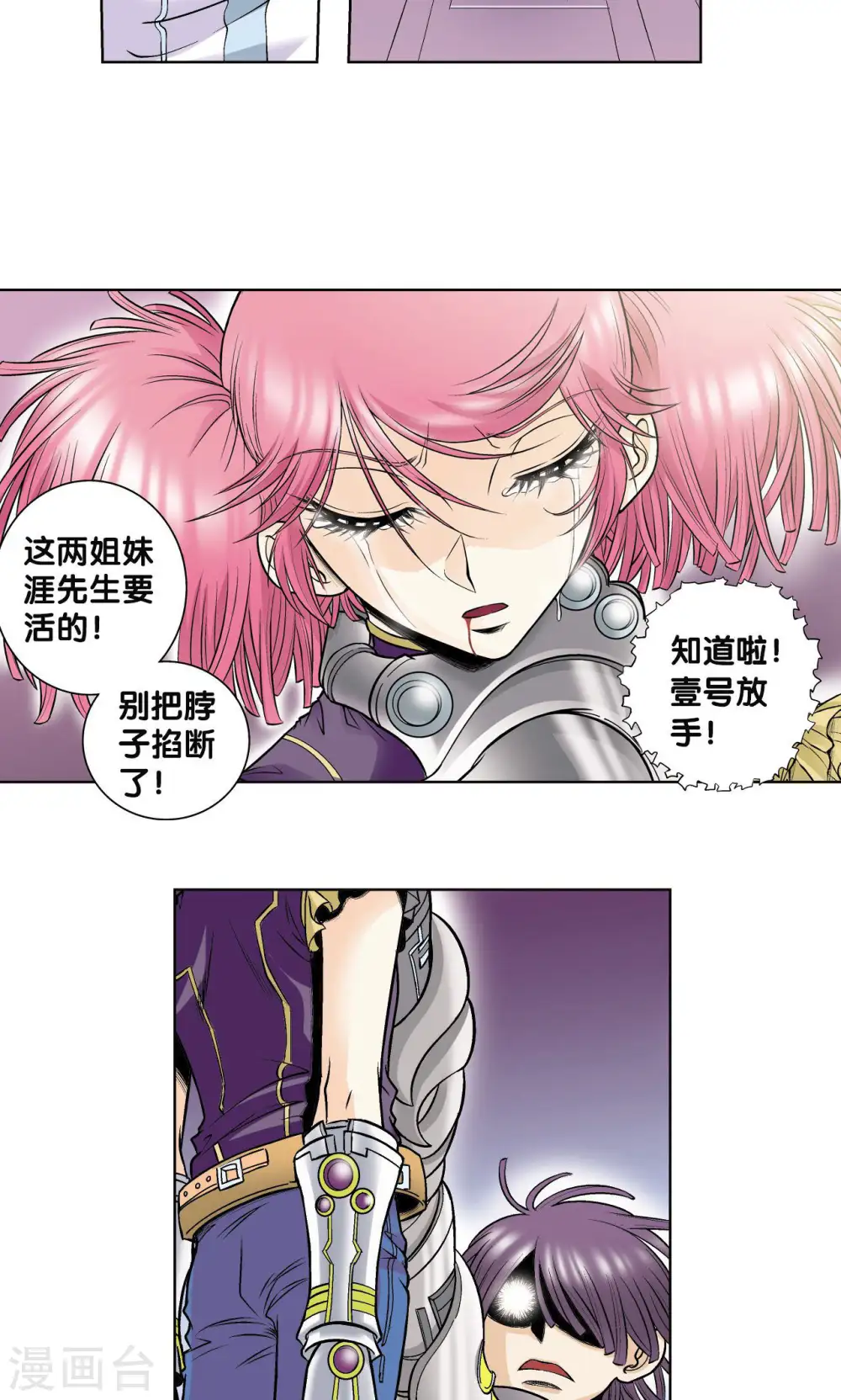 第62话 秘密中的绝密27