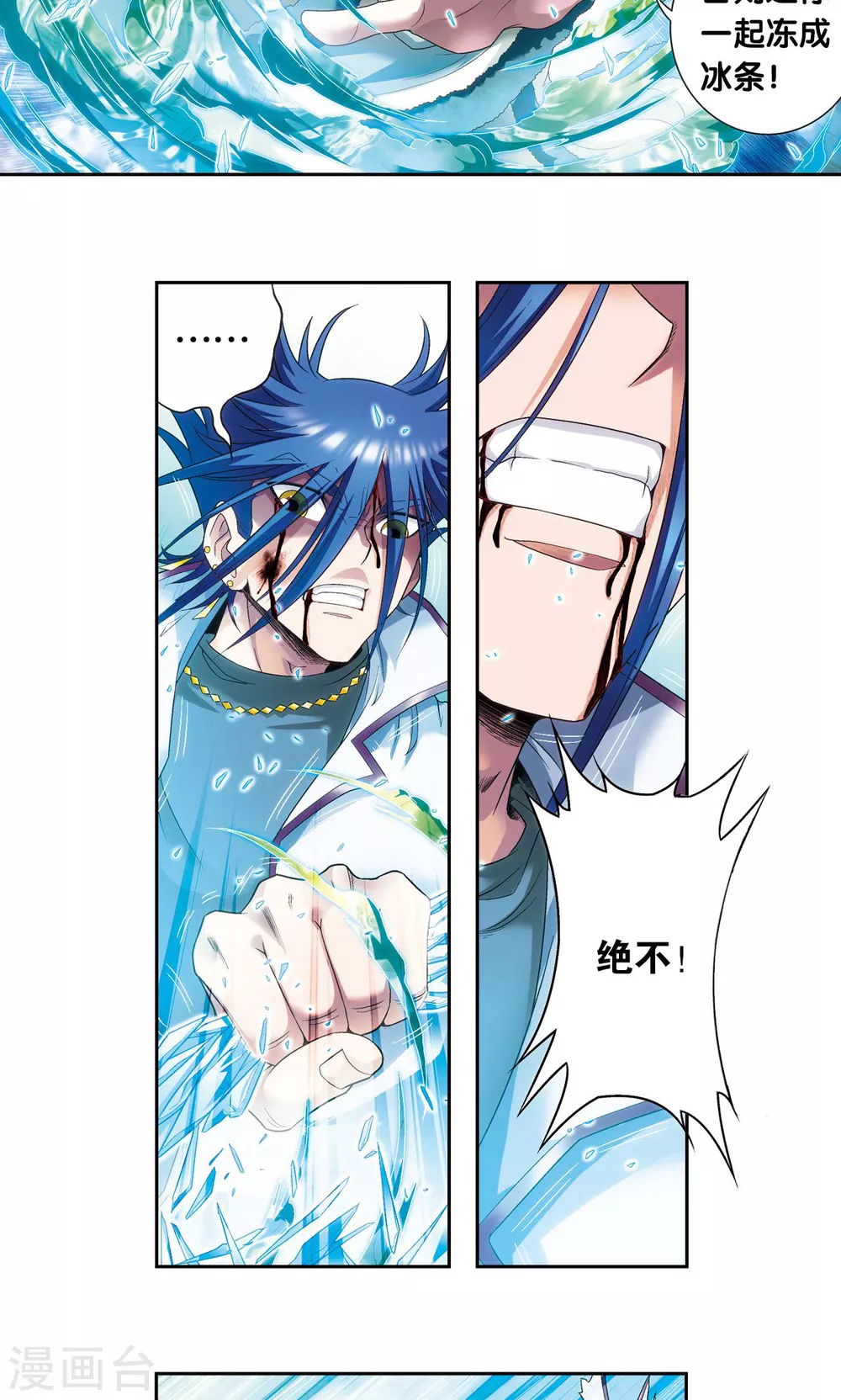 第127话 优雅的恐惧26