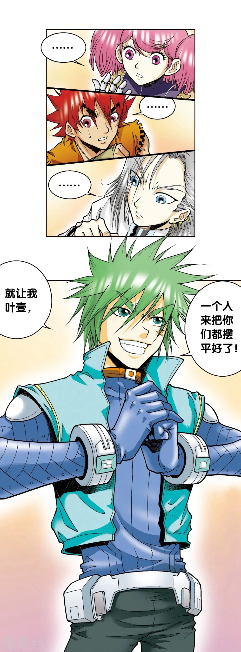 第43话 千手7