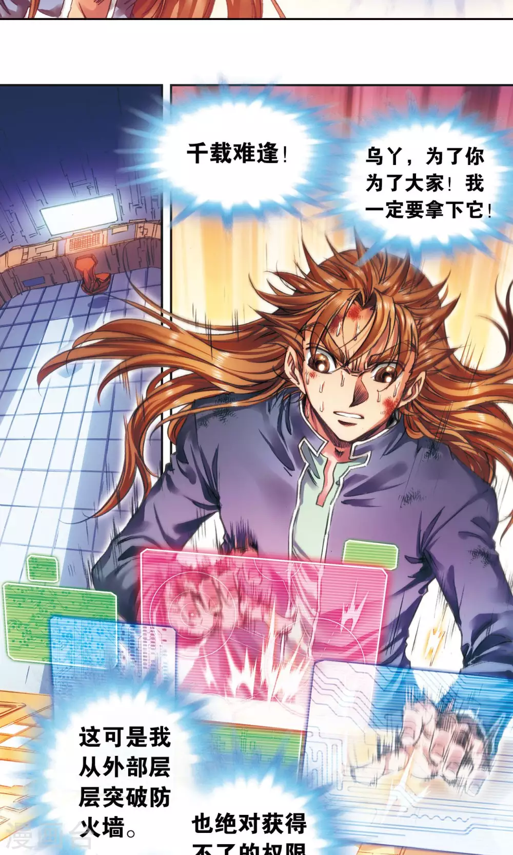 第185话 玄殛的温柔19