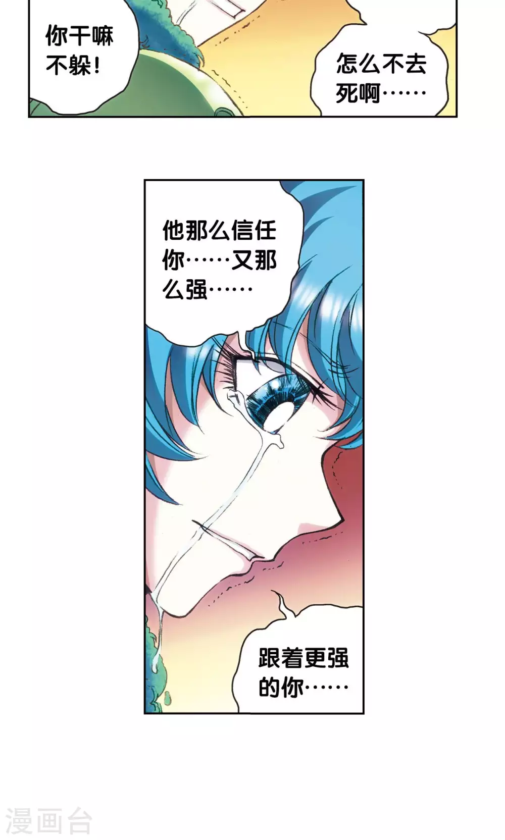 第151话 各有诡计6
