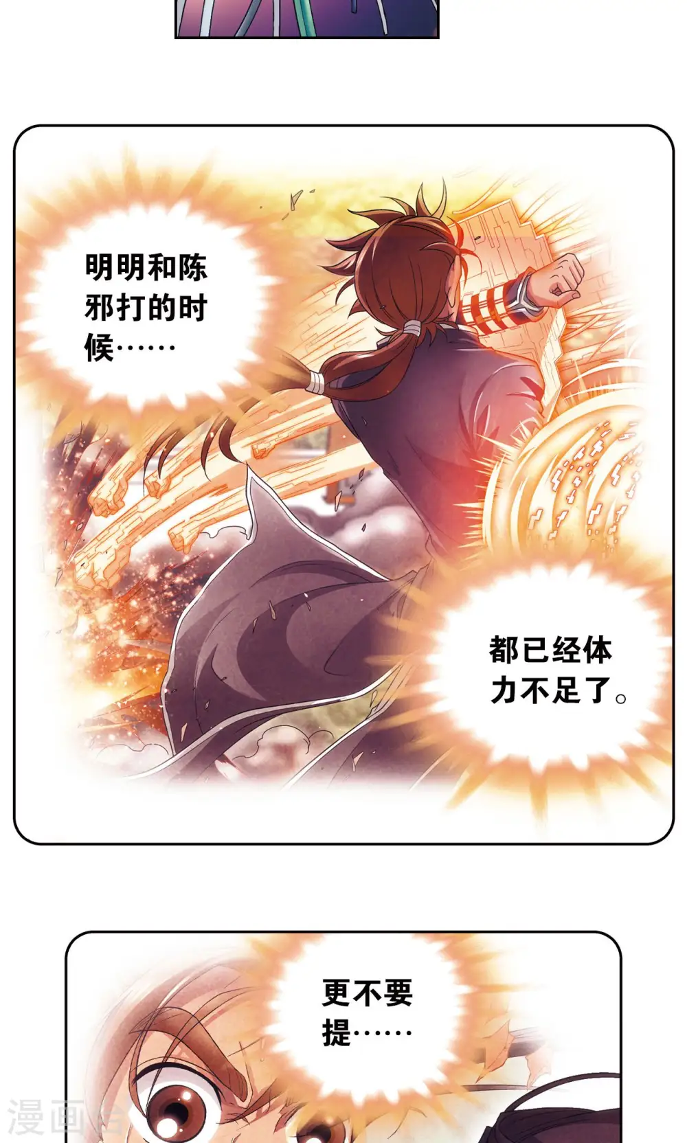 第147话 胜利20