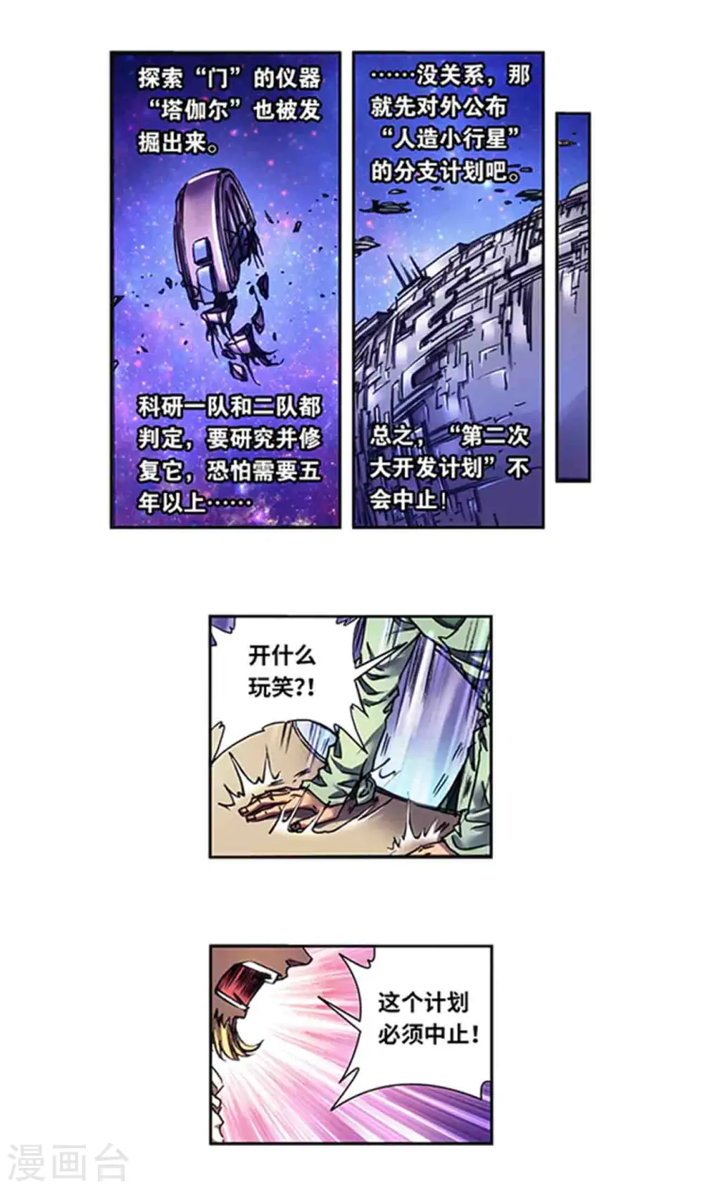 第231话2 新的隐士会9