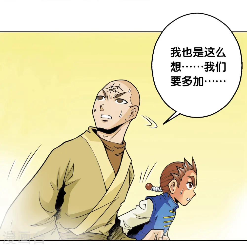 第36话 三扇门73