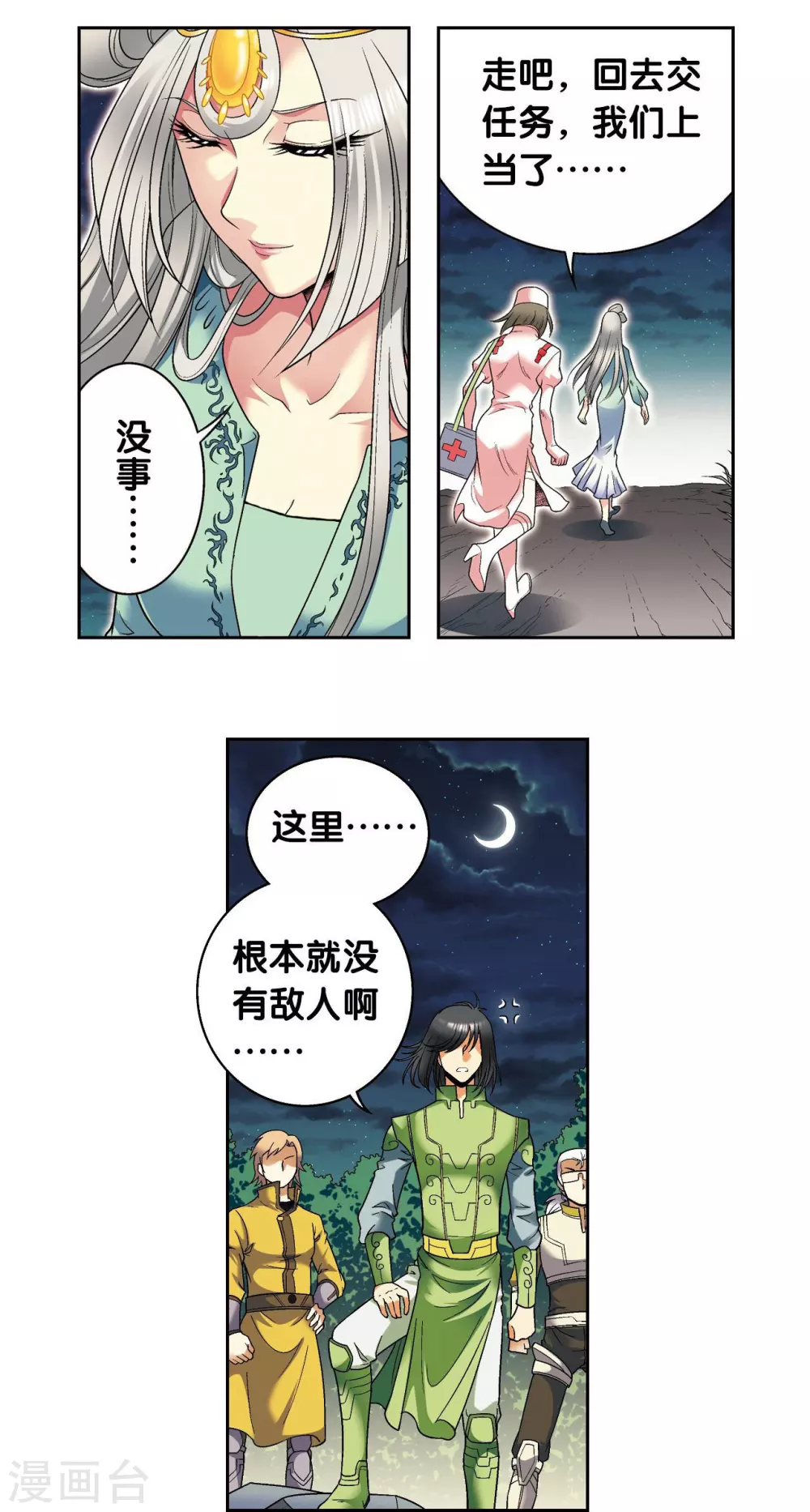 第104话 狩猎赤金8