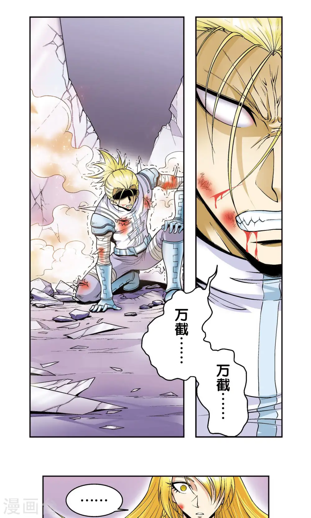 第74话 幻境中的情敌5