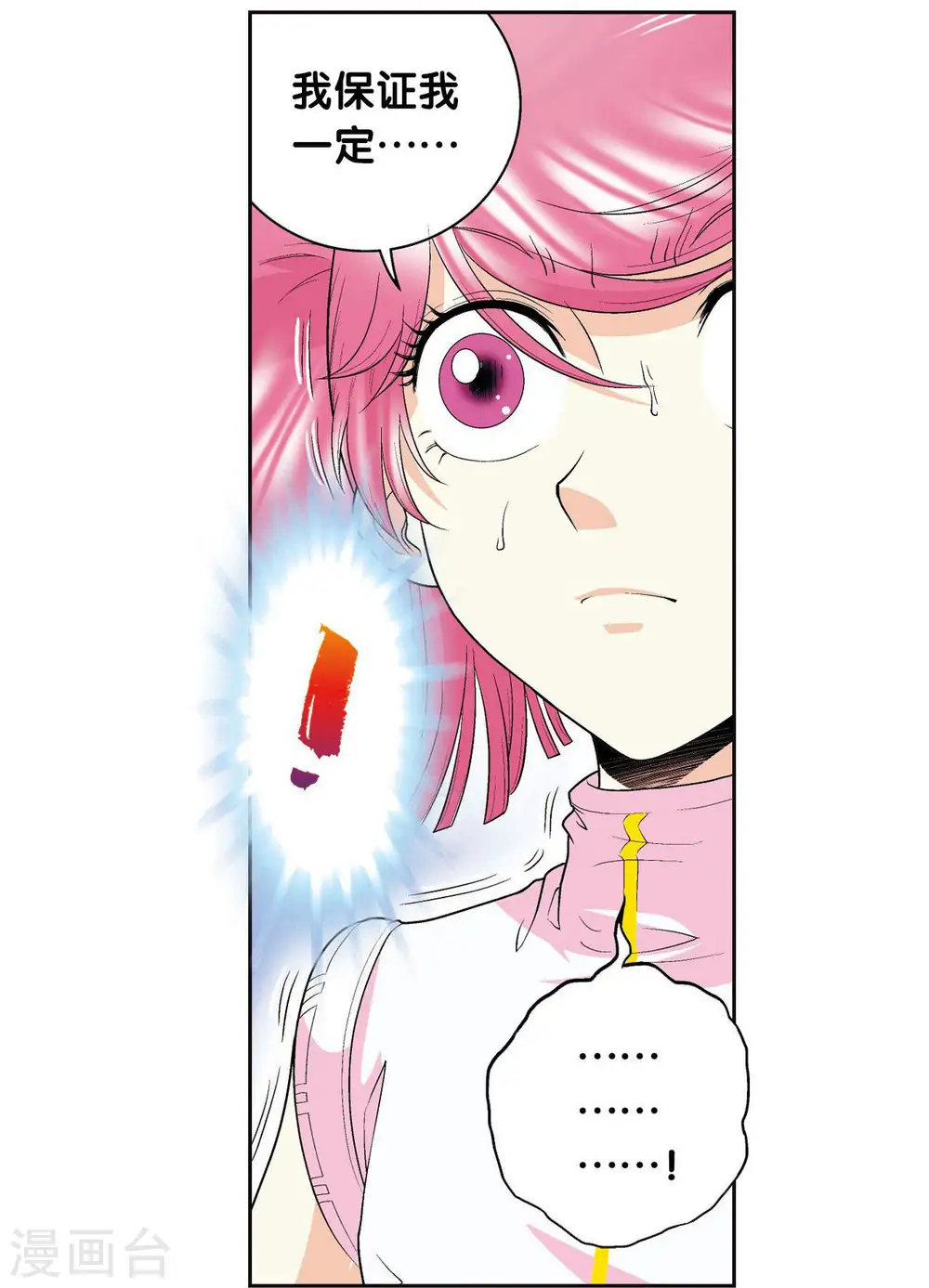 第85话 意外的第二赛10