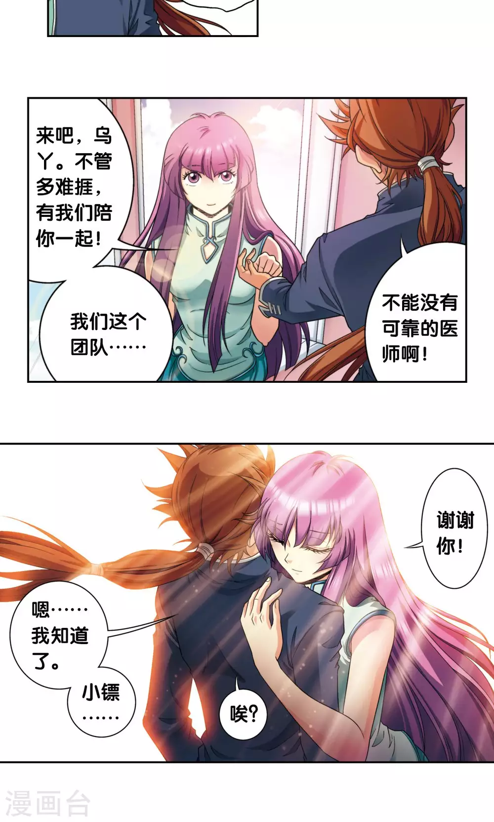 第138话 侵袭与守护27
