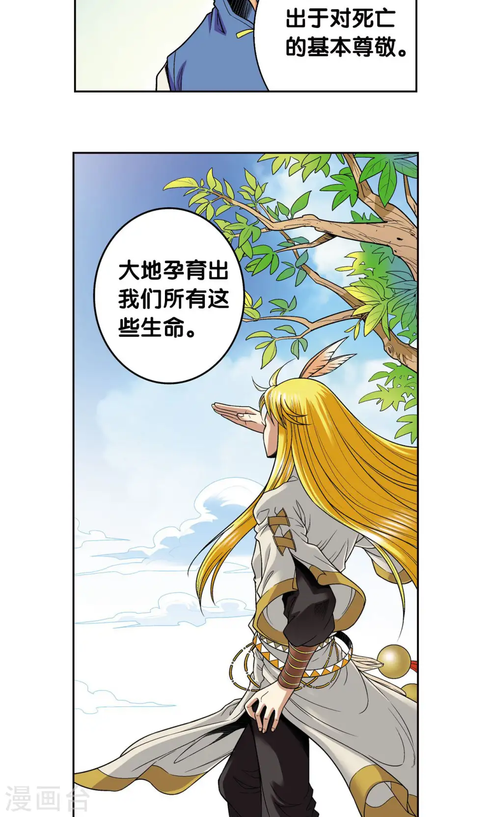 第79话 消逝的花32