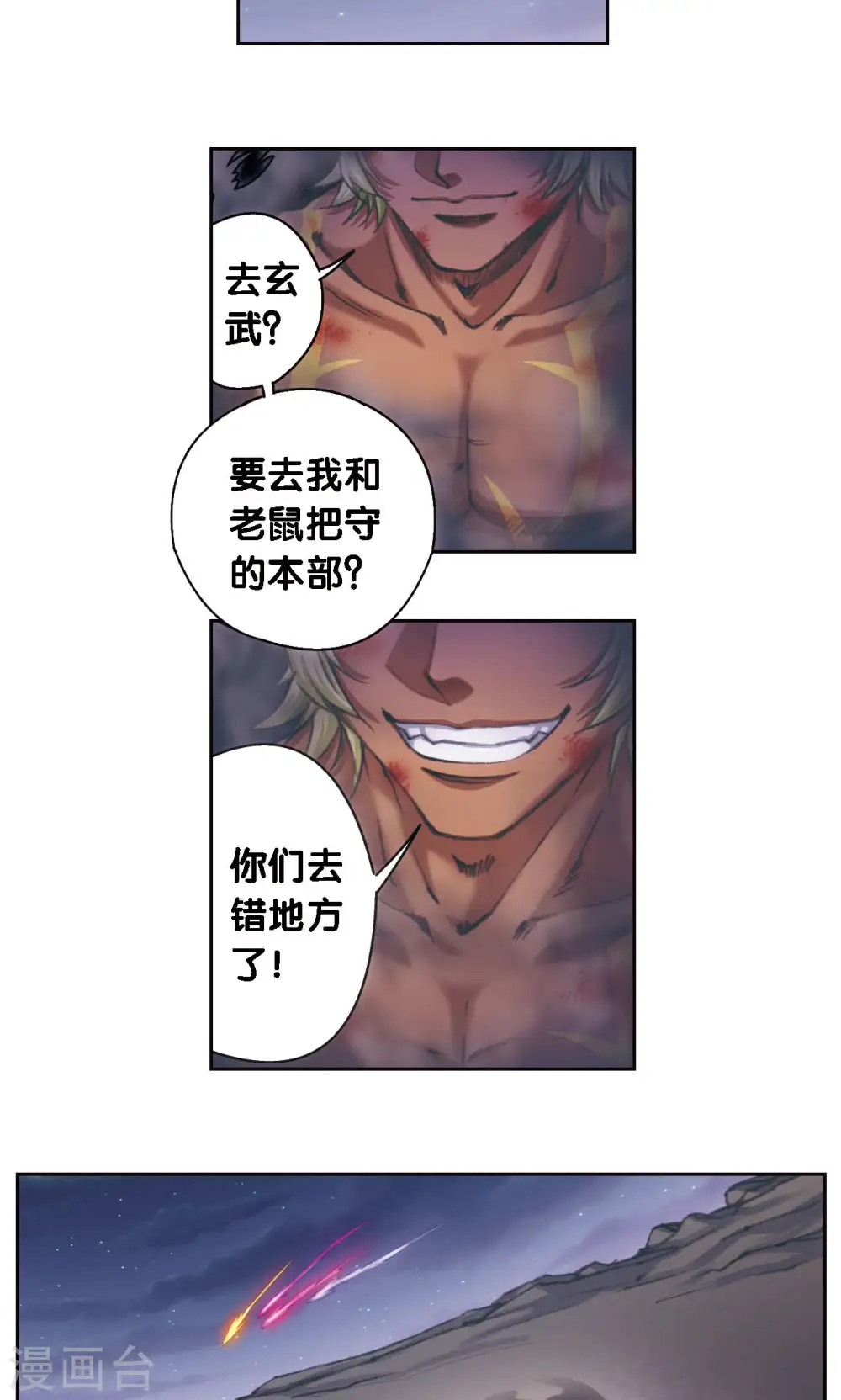 第191话 神秘的“胶囊”17