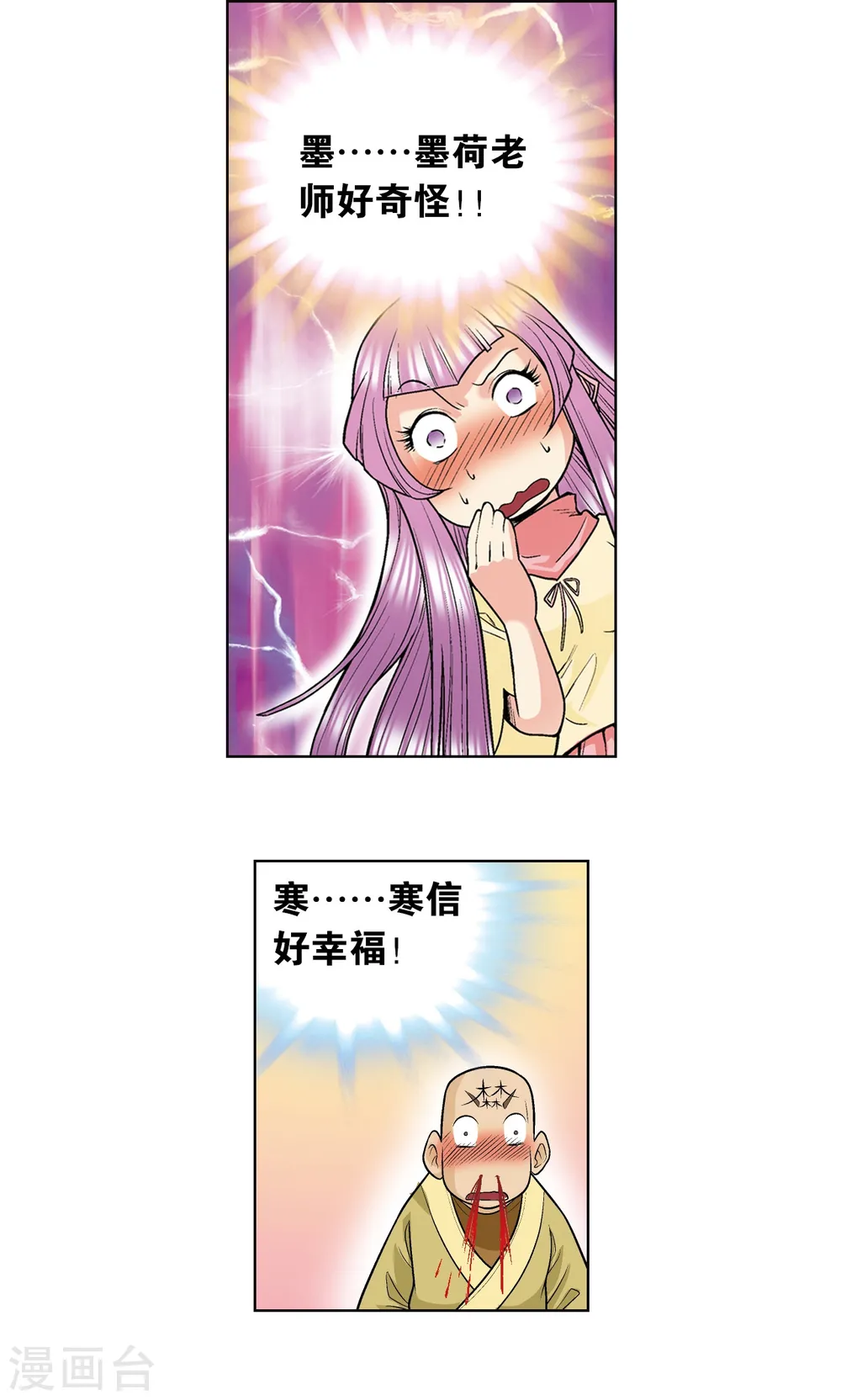第33话 能量49