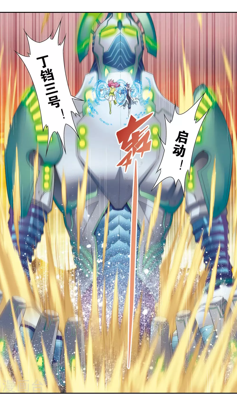 第129话 “械王”的再会35