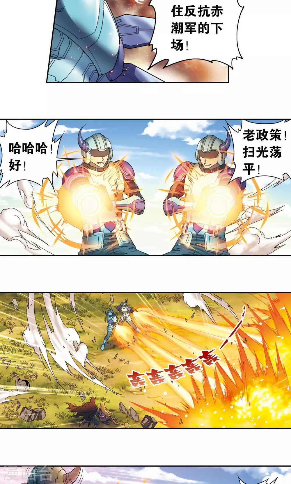 第133话 被捡的疯子23