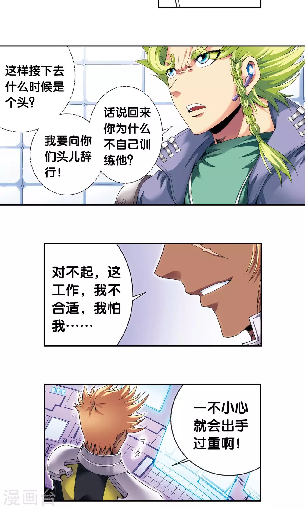 第120话 树15