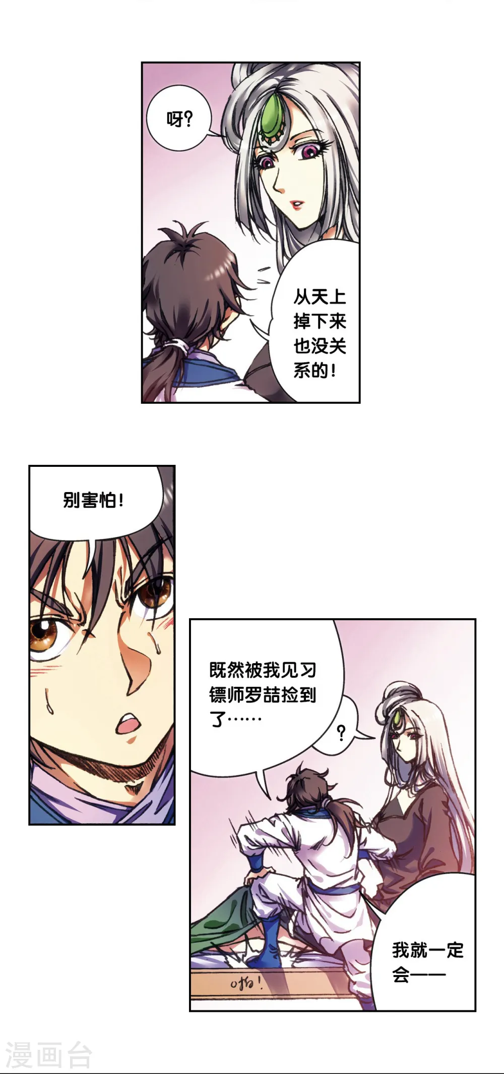 第208话1 继承者的继承者6