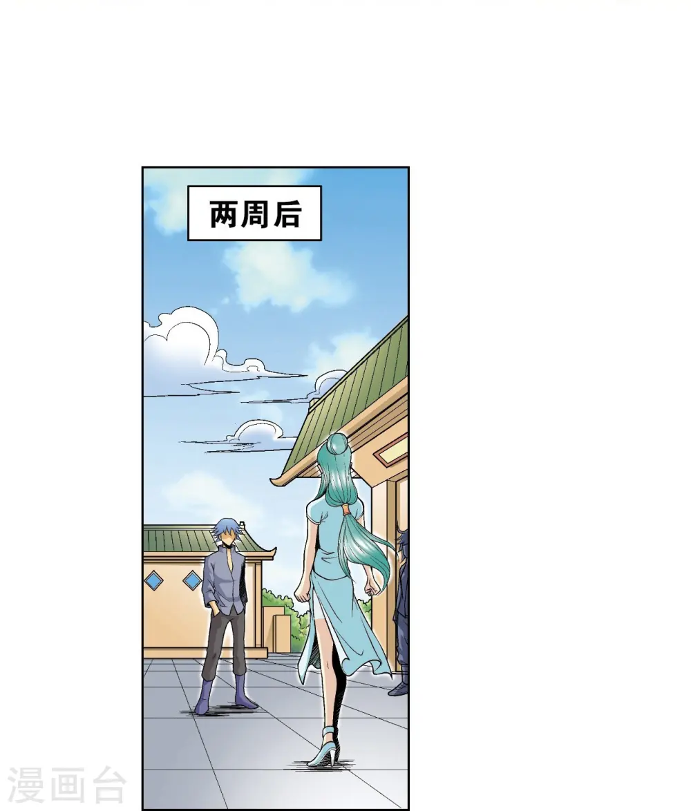 第49话 飞童30