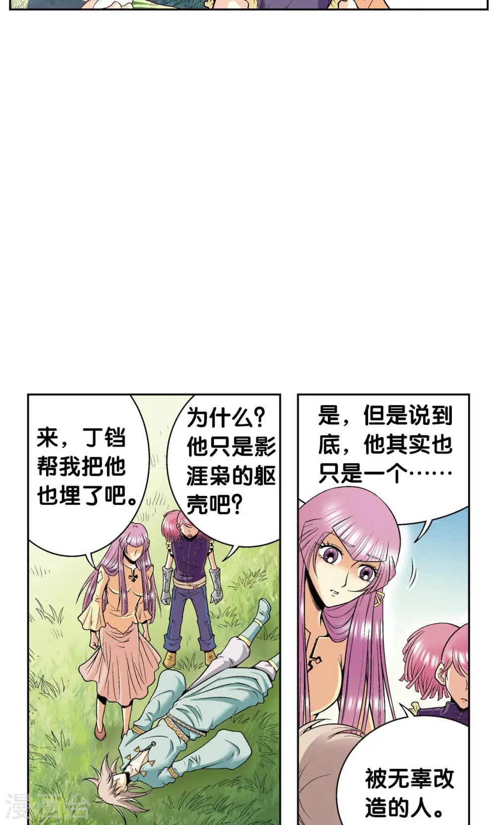 第79话 消逝的花29