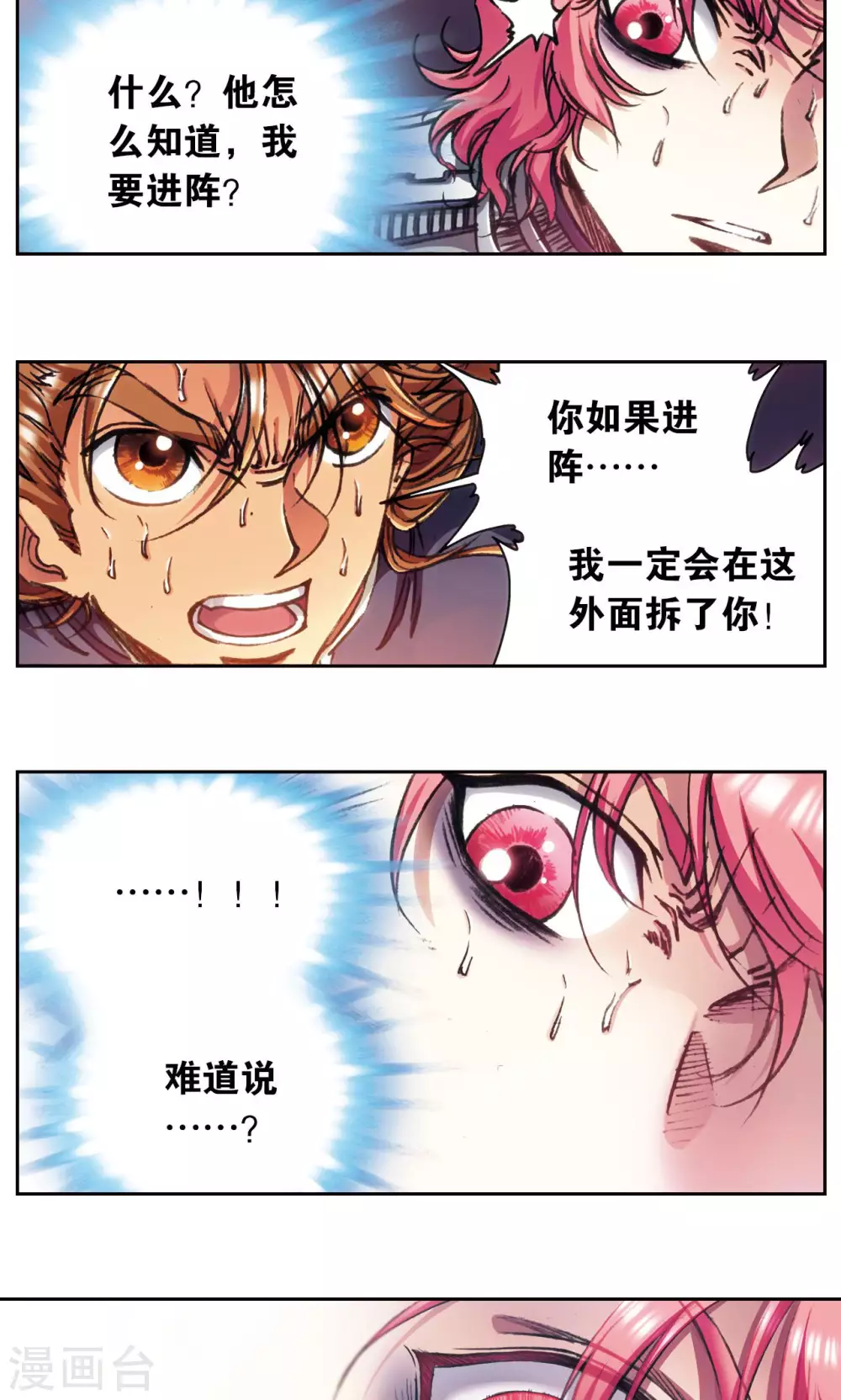 第168话 纯技术流攻防36