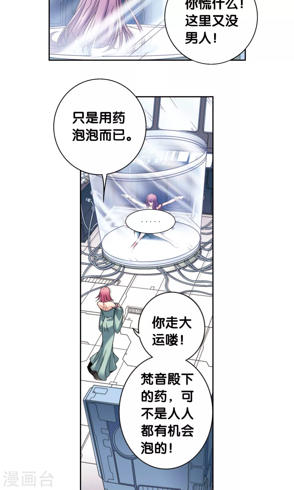 第132话 潜能和奇迹19