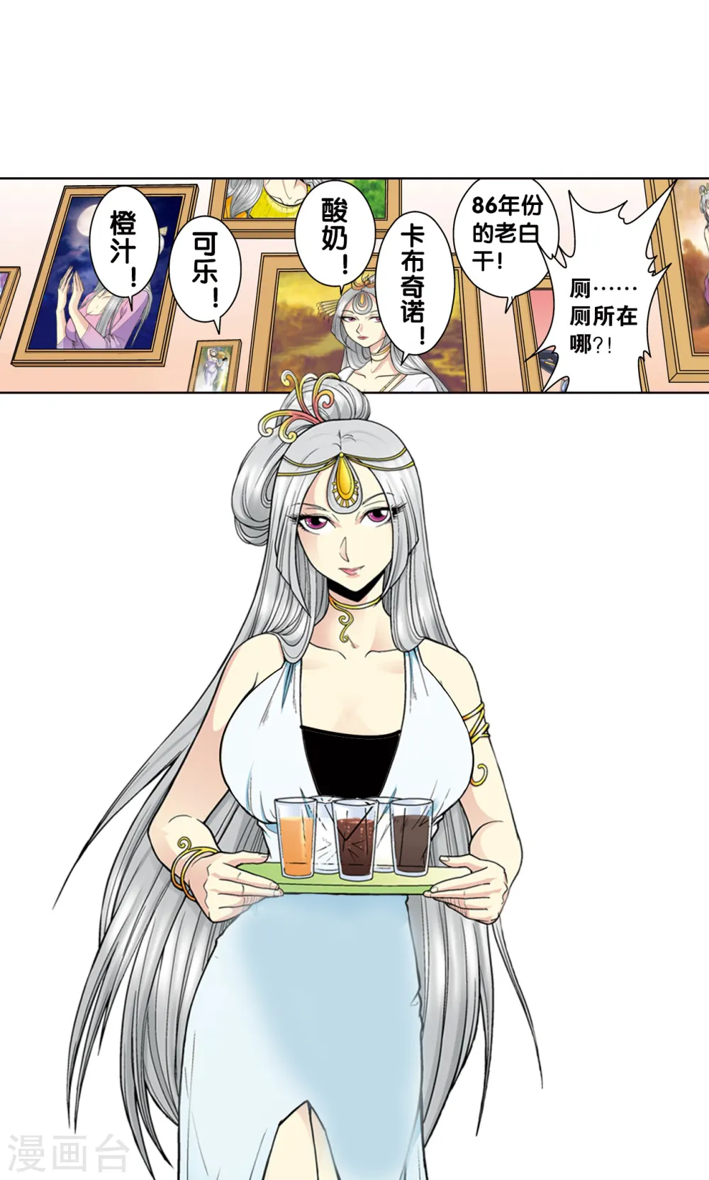 第33话 能量28