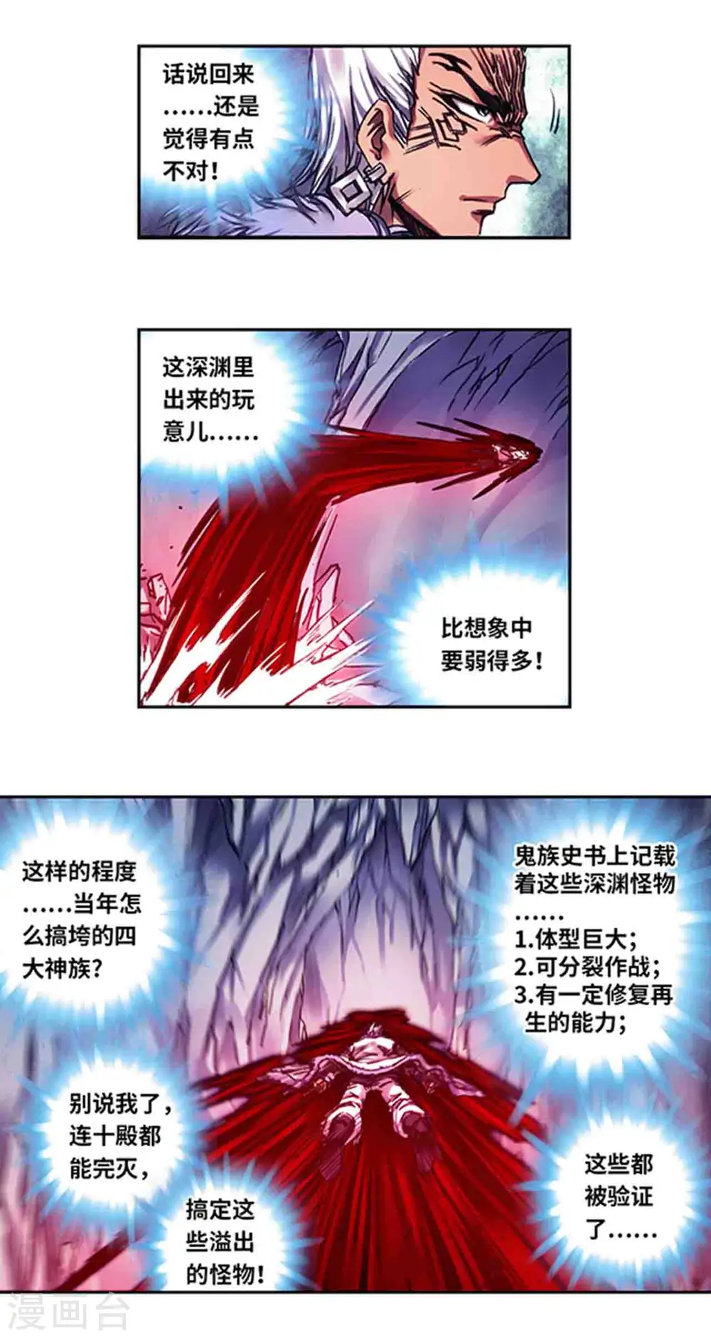 第235话2 休眠的神官6