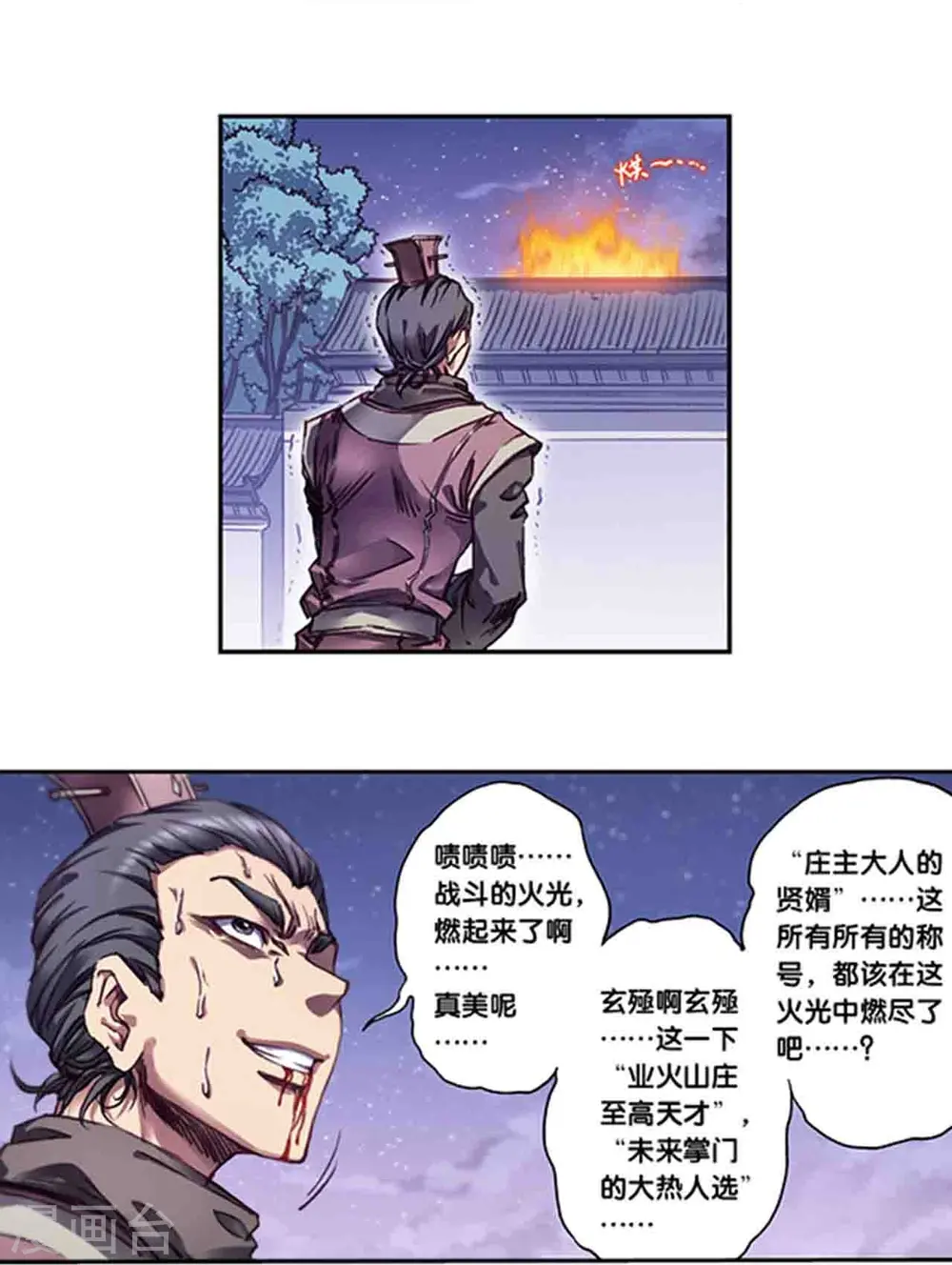 第252话2 起因与结果7