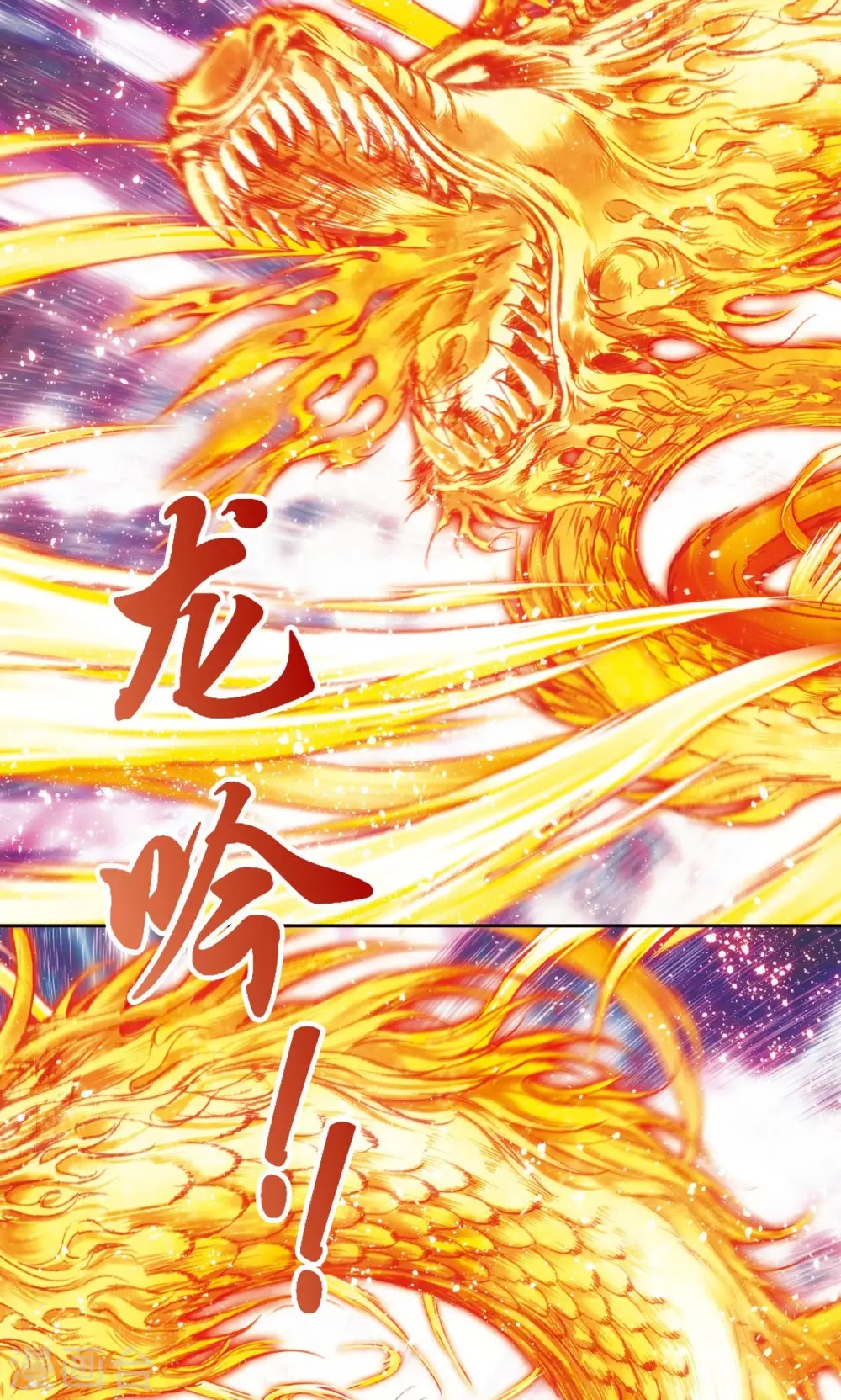 第189话 狮吼VS龙吟30