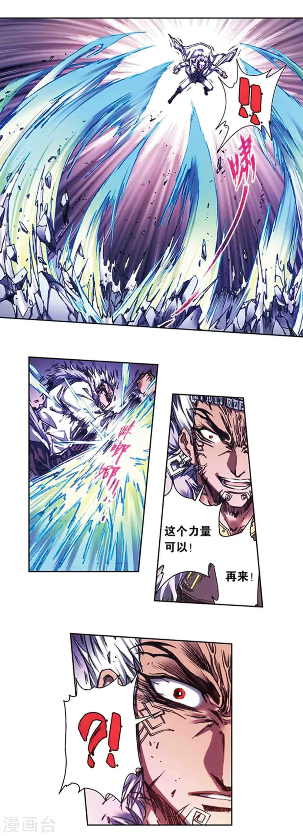 第211话1 涅磐的凤凰5