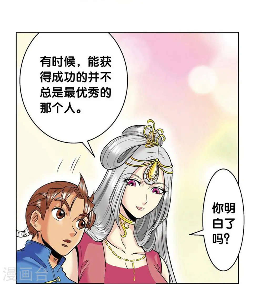 第38话 白玉牌68
