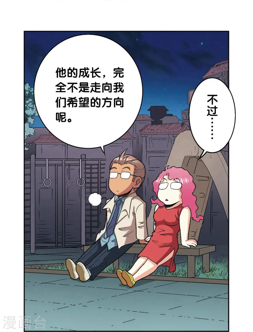 第90话 学园诡事16